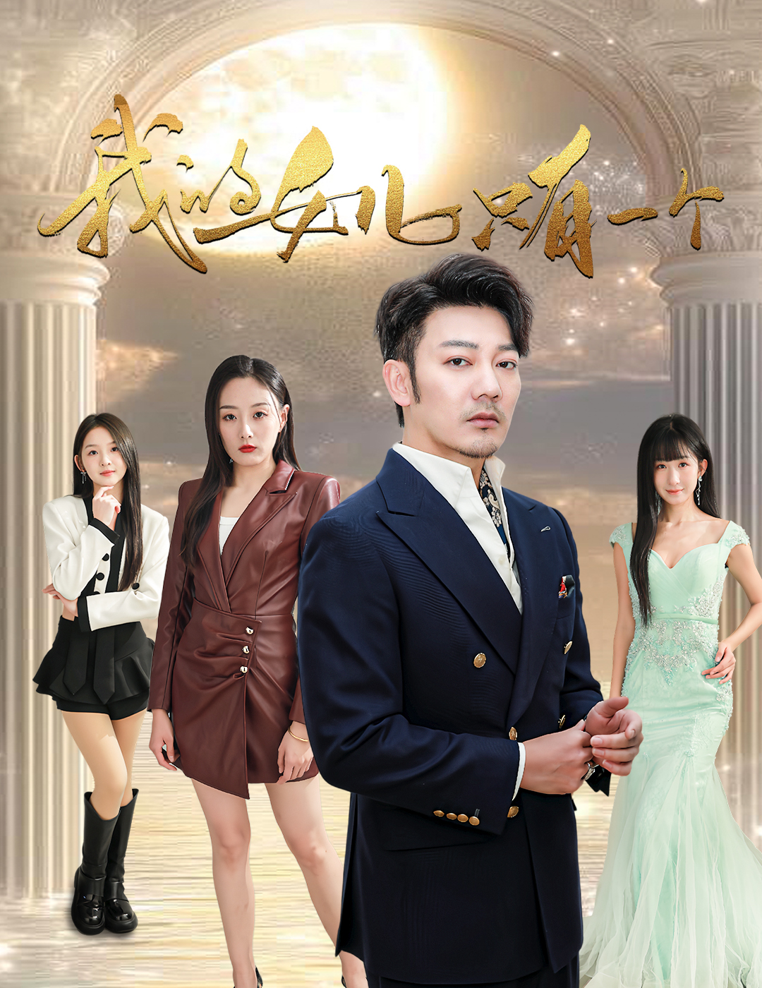 色控传媒《我的女儿只有一个》免费在线观看