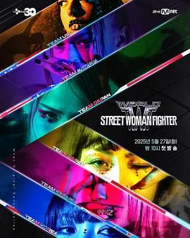 色控传媒《世界街头女斗士3》免费在线观看