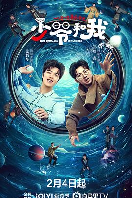 色戒直播《少爷和我》免费在线观看