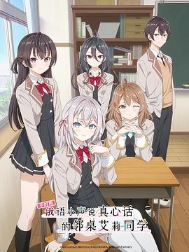 色欲王朝《不时用俄语小声说真心话的邻桌艾莉同学 時々ボソッとロシア語でデレる隣のアーリャさん》免费在线观看