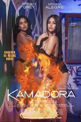 色欲王朝《双面人格 Kamadora》免费在线观看