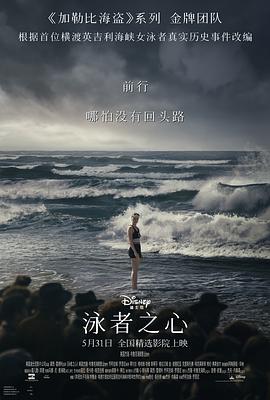 色控传媒《泳者之心 Young Woman and the Sea》免费在线观看
