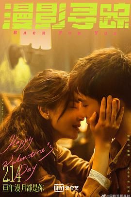 色控传媒《漫影寻踪》免费在线观看