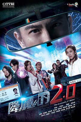 色戒直播《降魔的2.0国语》免费在线观看