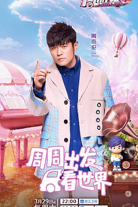 色控传媒《周游记第三季》免费在线观看