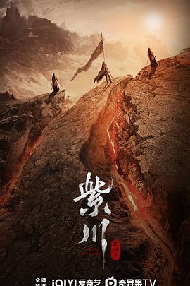 色欲王朝《紫川之光明王》免费在线观看