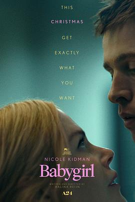 色控传媒《小心肝儿 Babygirl》免费在线观看