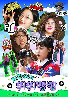 色控传媒《地戏儿的嘀嘀叭叭 지락이의 뛰뛰빵빵》免费在线观看