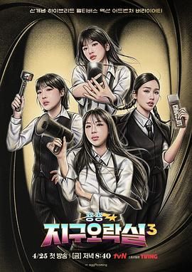 色控传媒《Biong Biong地球游戏厅 第三季》免费在线观看