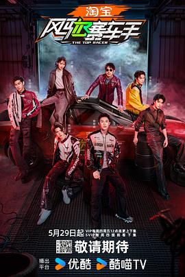 色欲王朝《风驰赛车手》免费在线观看