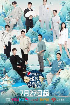 色控传媒《万卷风雅集》免费在线观看