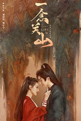 色控传媒《一念关山》免费在线观看