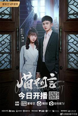 色欲王朝《喵不可言》免费在线观看