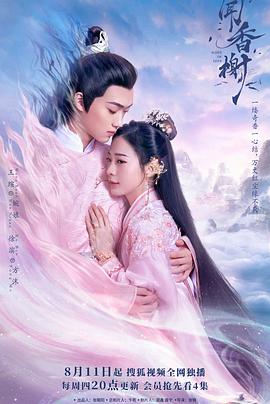 色戒直播《闻香榭》免费在线观看