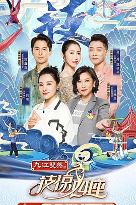 色欲王朝《技惊四座第一季》免费在线观看