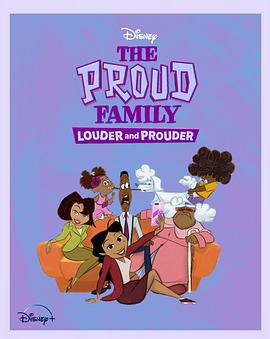 色戒直播《骄傲的家庭：更大声更骄傲 第一季 The Proud Family: Louder and Prouder Season 1》免费在线观看