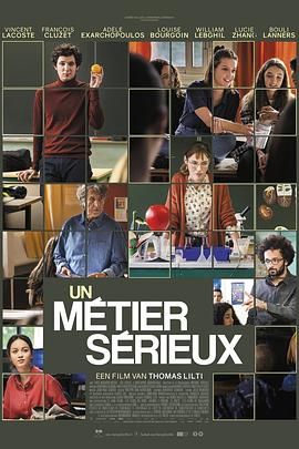 色戒直播《代课教师 Un métier sérieux》免费在线观看