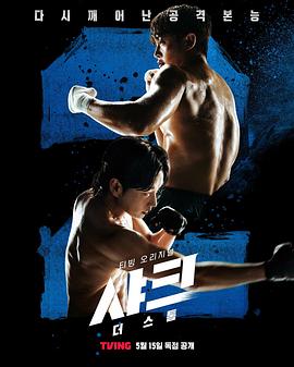 色戒直播《鲨鱼：风暴[电影解说]》免费在线观看