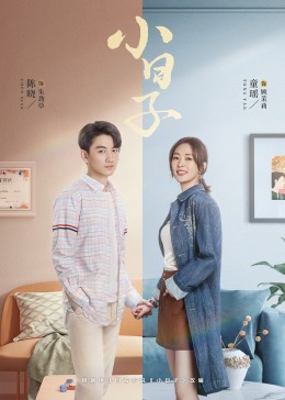 色戒直播《小日子》免费在线观看