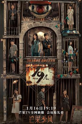 色控传媒《19层》免费在线观看