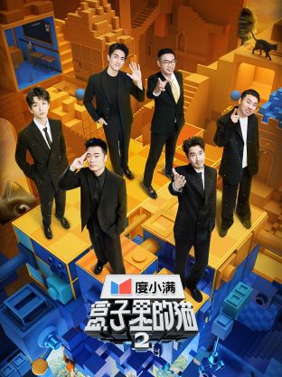 色控传媒《盒子里的猫 第二季》免费在线观看