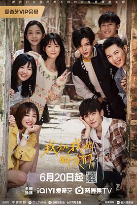 色欲王朝《我和我的朋友们》免费在线观看