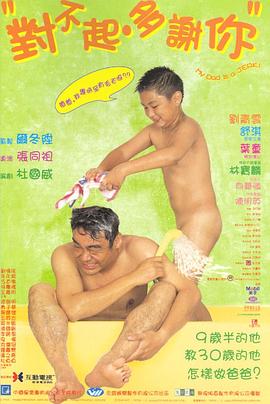 色控传媒《对不起，多谢你国语》免费在线观看