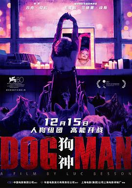 色欲王朝《狗神 DogMan》免费在线观看