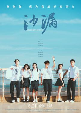 色欲王朝《沙漏[电影解说]》免费在线观看