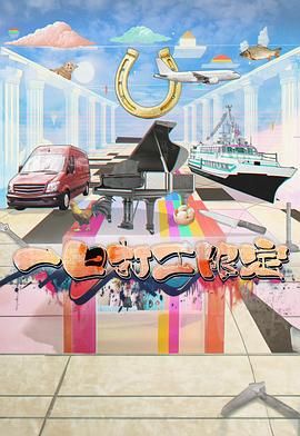 色控传媒《一日打工限定》免费在线观看