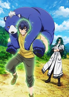 色欲王朝《治愈魔法的错误使用方法》免费在线观看