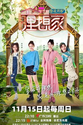 色欲王朝《理想家》免费在线观看