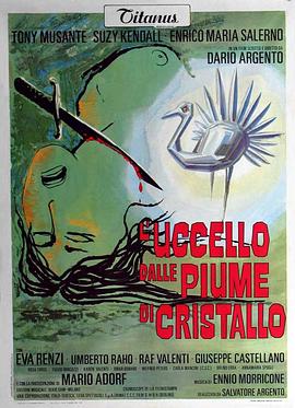 色戒直播《摧花手 L'uccello dalle piume di cristallo》免费在线观看