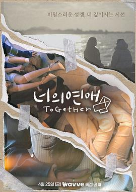 色欲王朝《你的爱》免费在线观看