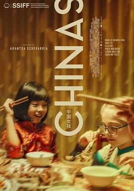 色戒直播《中国女孩 Chinas》免费在线观看