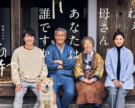 色欲王朝《有母亲等待的故乡》免费在线观看