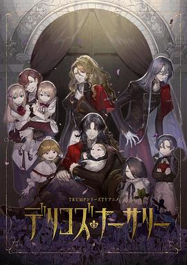 色控传媒《德里科的托儿所》免费在线观看