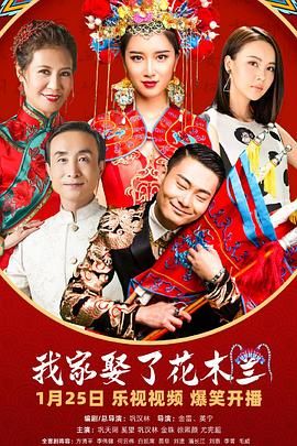 色欲王朝《我家娶了花木兰》免费在线观看