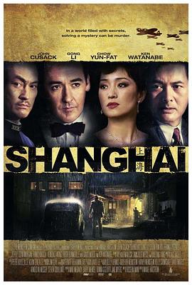 色欲王朝《谍海风云 Shanghai》免费在线观看