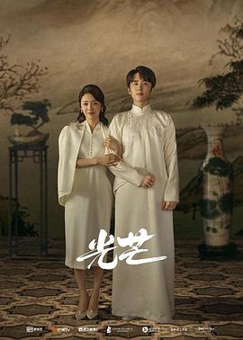 色欲王朝《光芒》免费在线观看