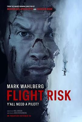 色欲王朝《插翅难飞 Flight Risk》免费在线观看