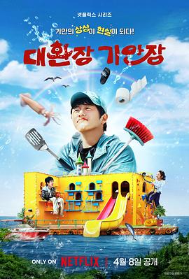 色控传媒《旗安84的奇趣民宿》免费在线观看