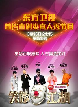 色欲王朝《笑傲江湖 第一季》免费在线观看