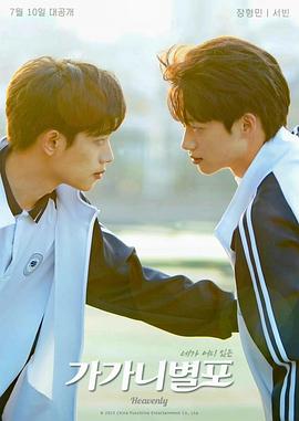 色戒直播《哥哥你别跑》免费在线观看