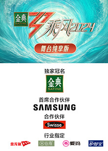 色控传媒《乘风第五季舞台纯享版》免费在线观看