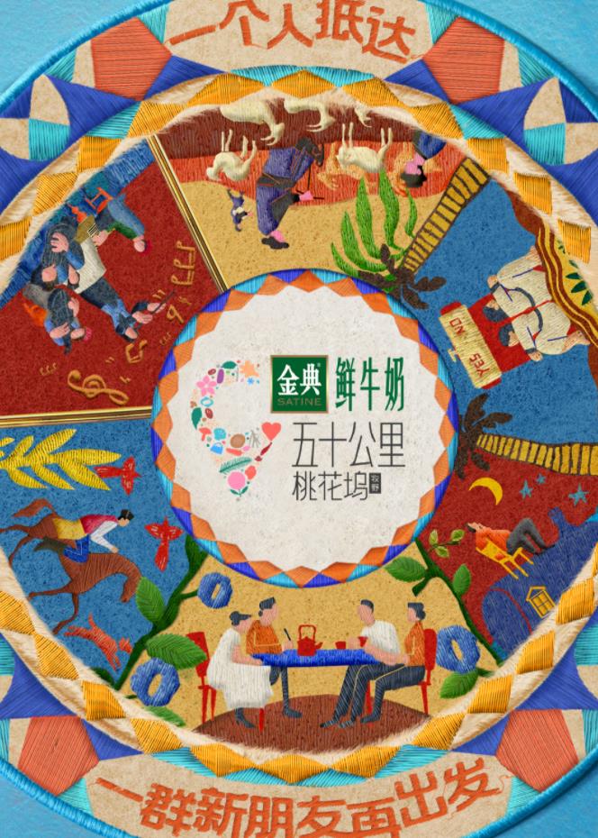 色戒直播《五十公里桃花坞5》免费在线观看